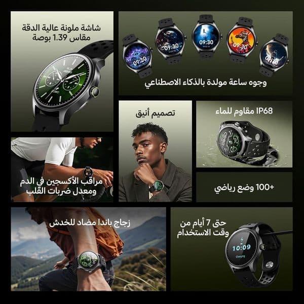 oraimo Watch 6R ساعة ذكية مضادة للخدش