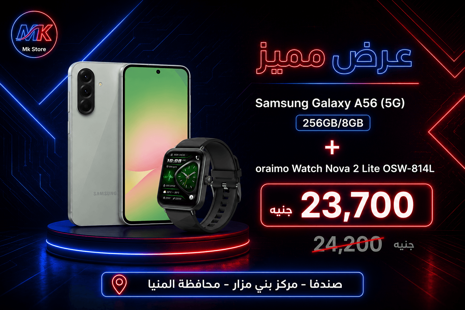 Samsung Galaxy A56 (5G) - 256GB/8GB + Oraimo Watch Nova 2 Lite OSW-814L