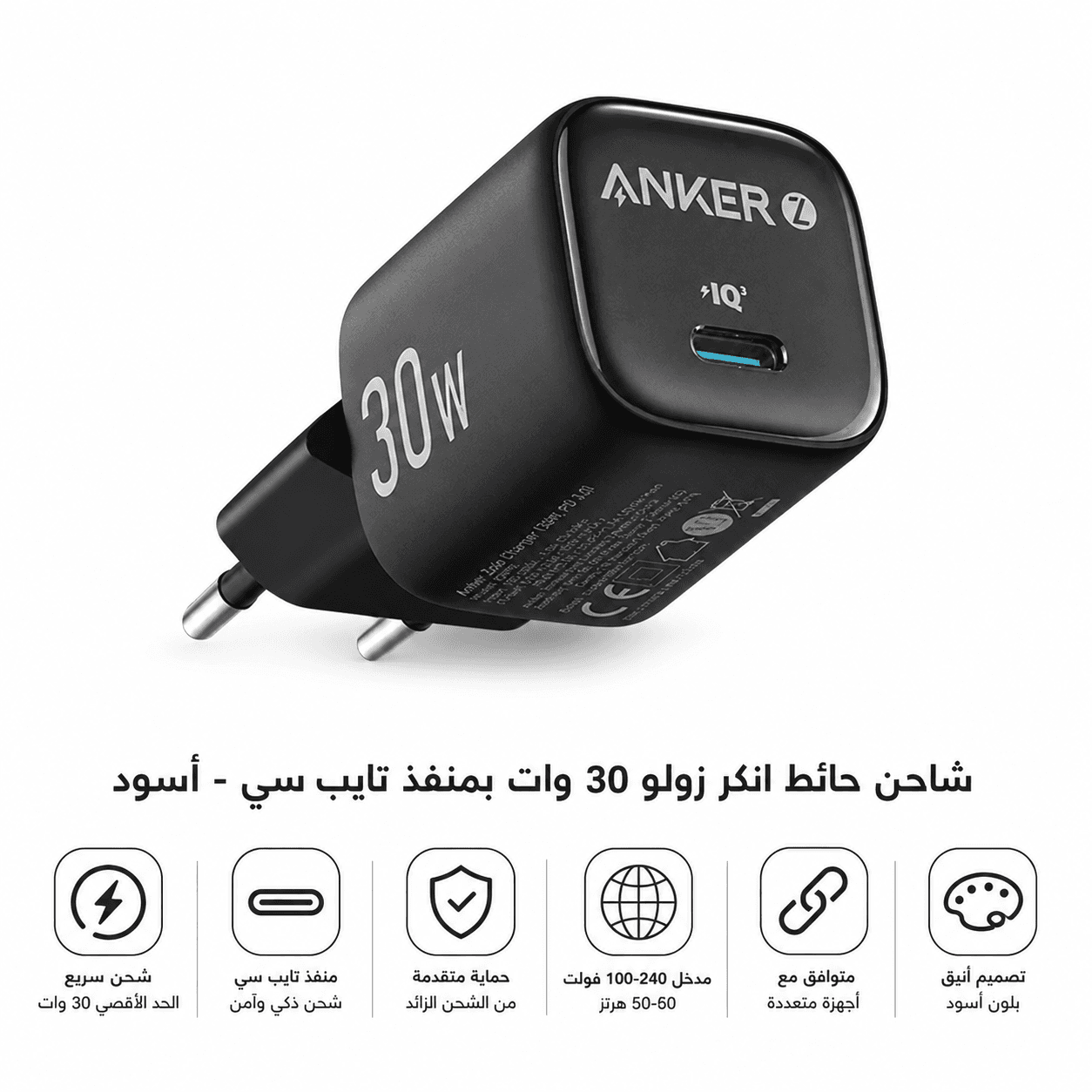 شاحن حائط انكر Zolo 30W USB-C سريع الشحن – أسود (A2348L21)