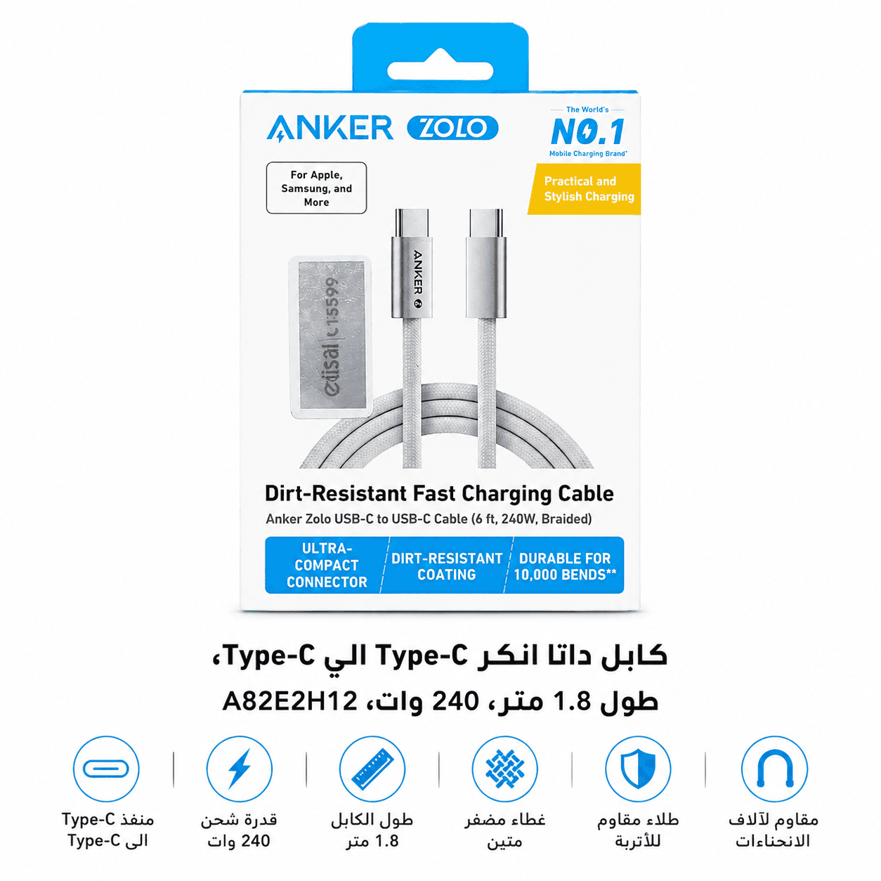 كابل داتا انكر Zolo Type-C إلى Type-C بقدرة 240 وات وطول 1.8 متر – A82E2H12