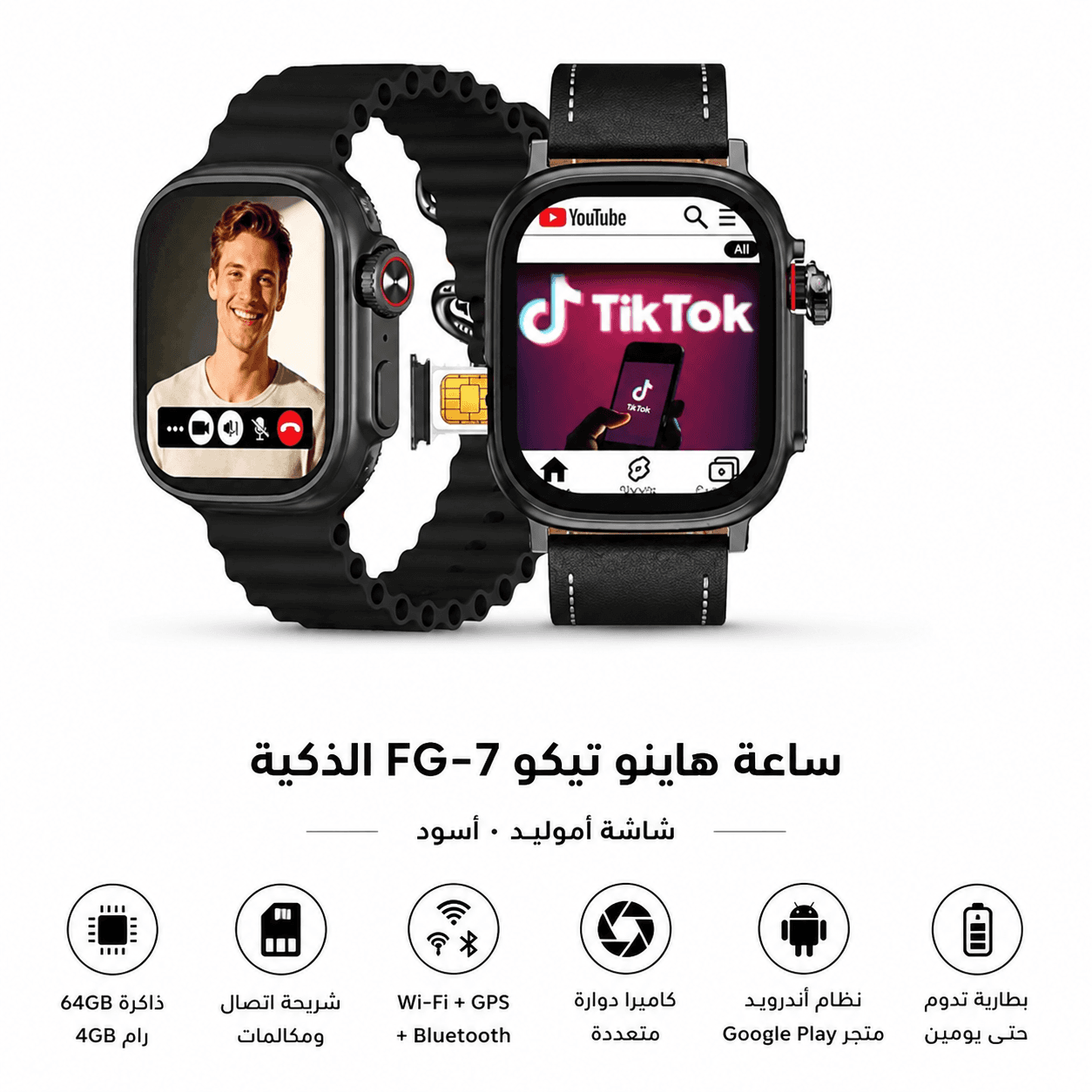 ساعة هاينو تيكو FG-7 الذكية بشاشة AMOLED ونظام أندرويد مع شريحة SIM