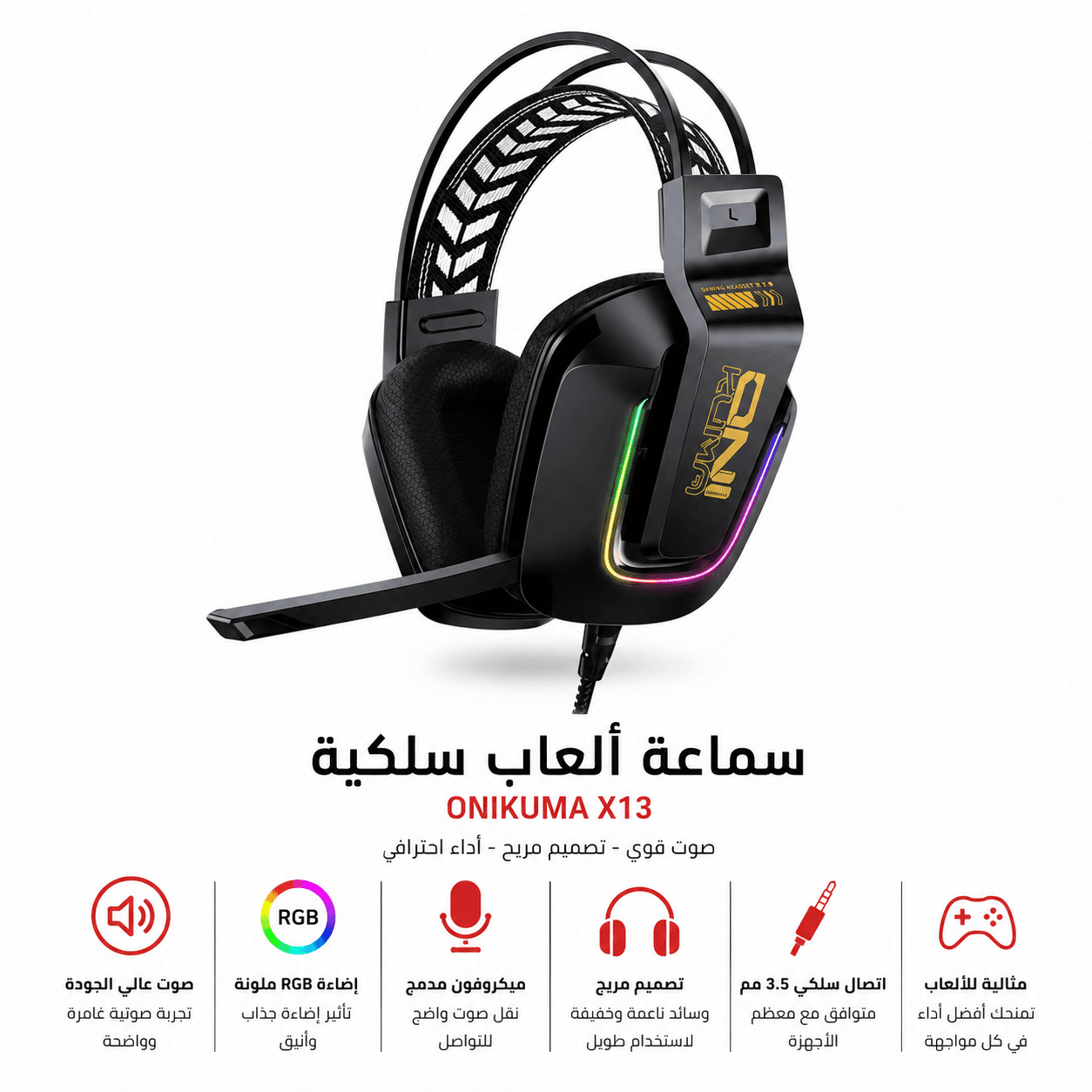 سماعة ألعاب سلكية ONIKUMA X13 RGB