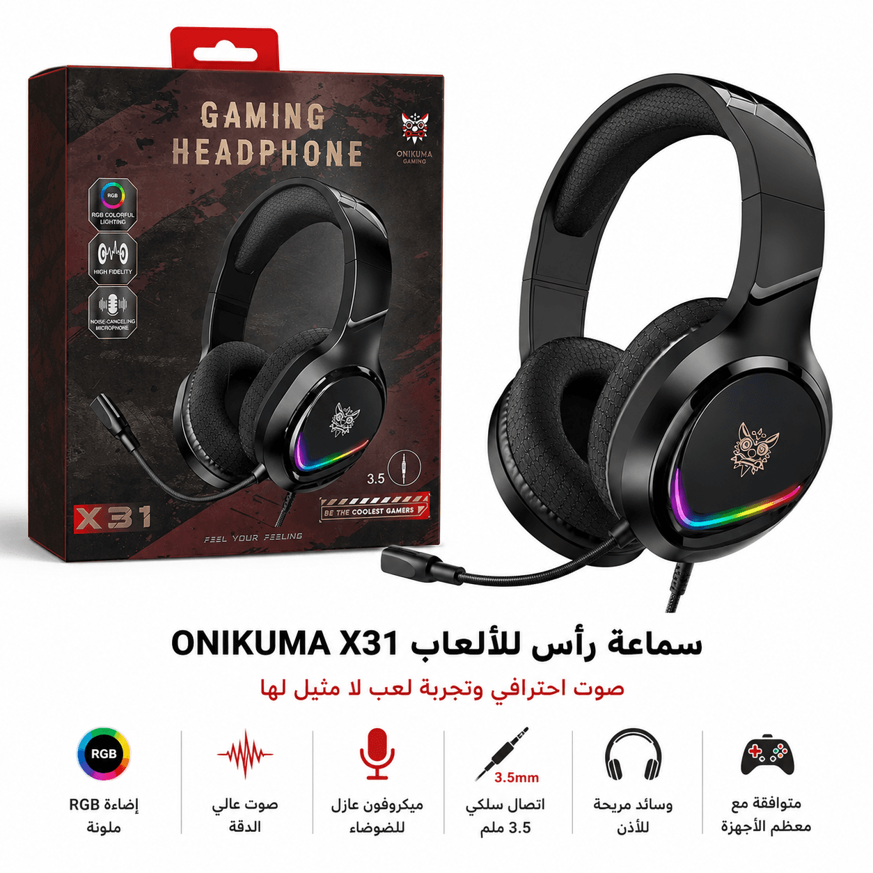 سماعة ألعاب ONIKUMA X31 سلكية RGB بميكروفون
