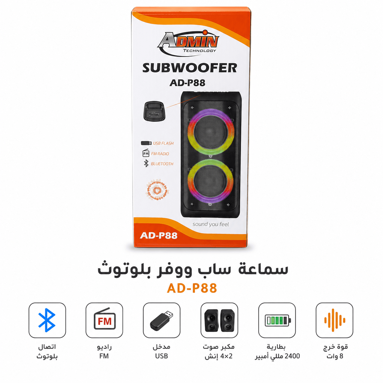 سماعة ساب ووفر بلوتوث ADMIN AD-P88