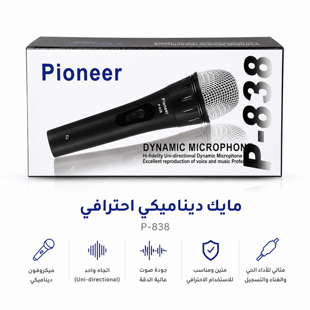 مايك سلكي ديناميكي Pioneer P-838