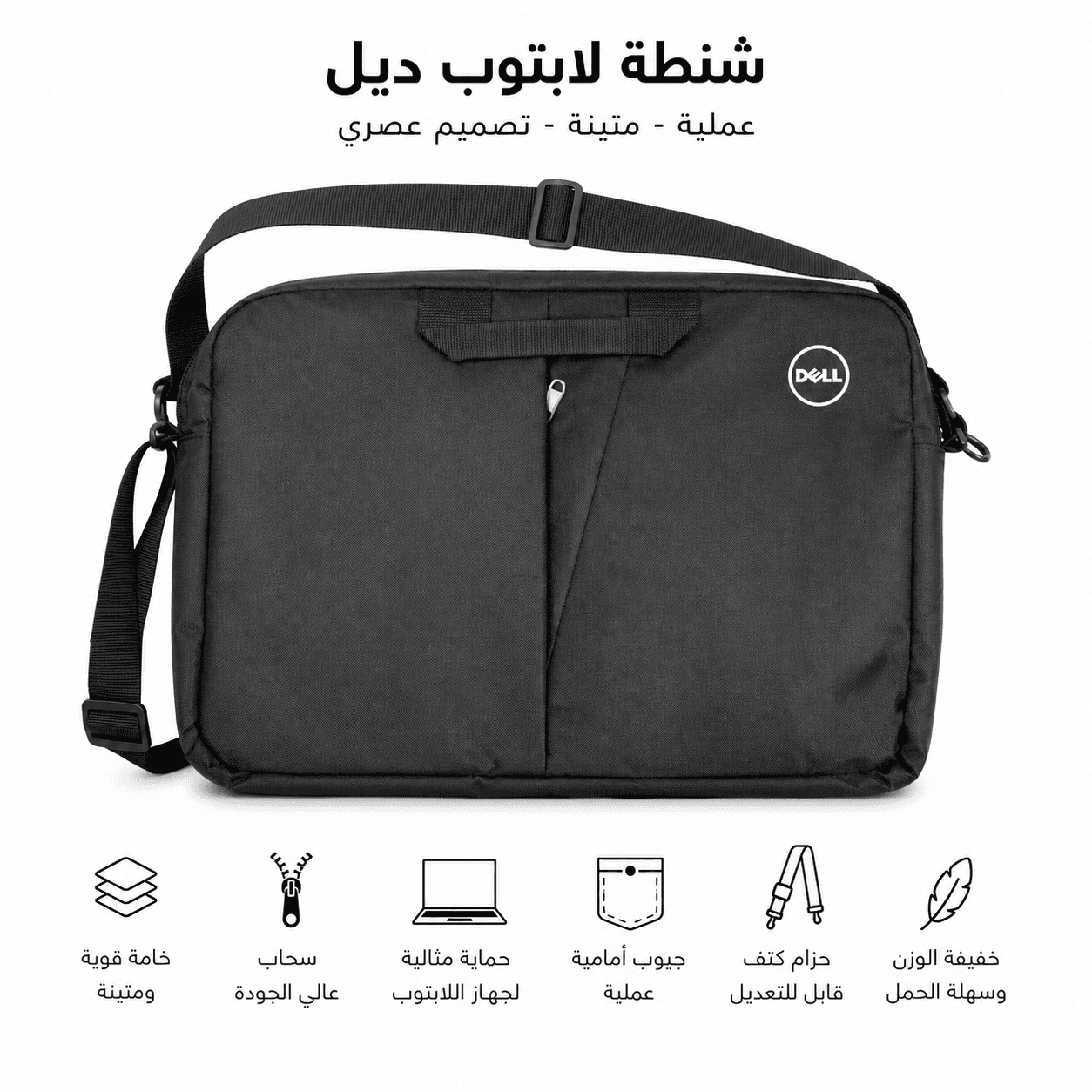 شنطة لابتوب Dell كتف