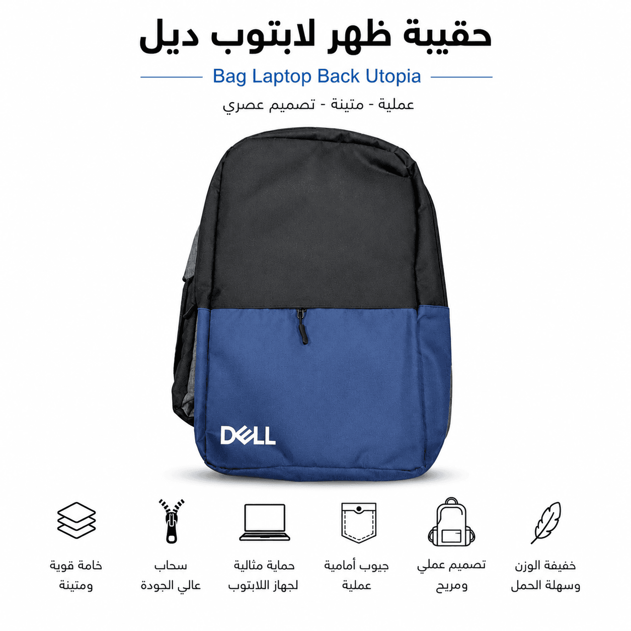 حقيبة ظهر لابتوب Dell Utopia
